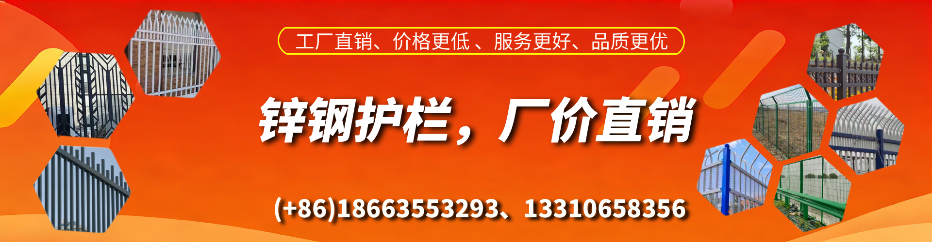 郓城锌钢护栏生产厂家